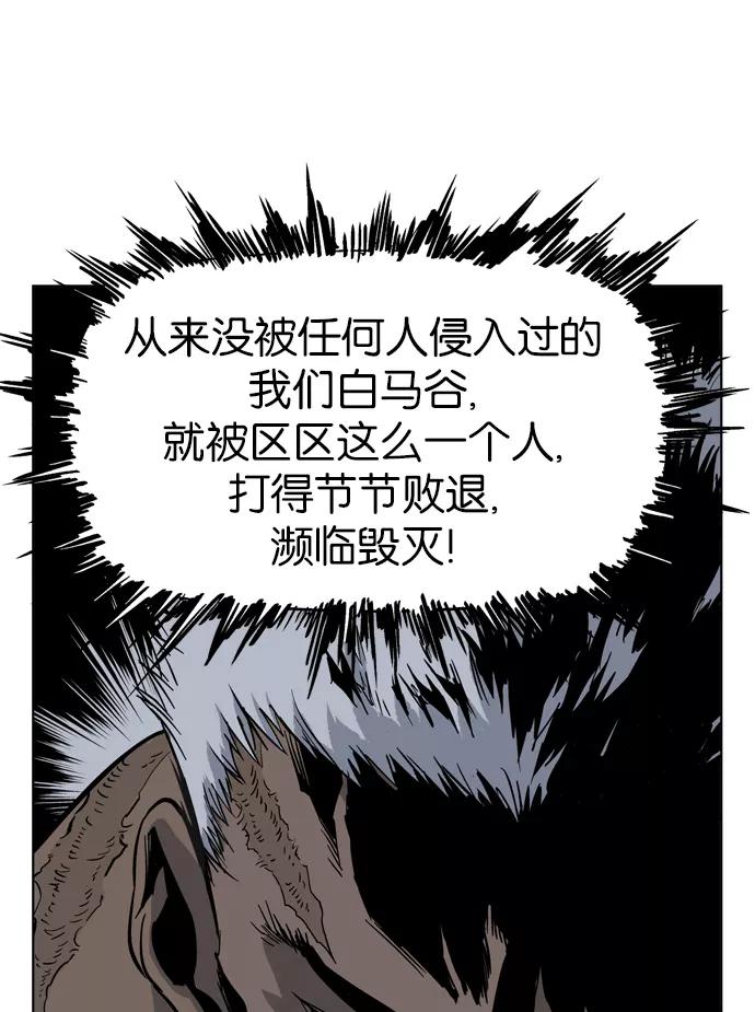 [第29话]白马谷（10）-高手-柳己韵,文情厚（第19张）