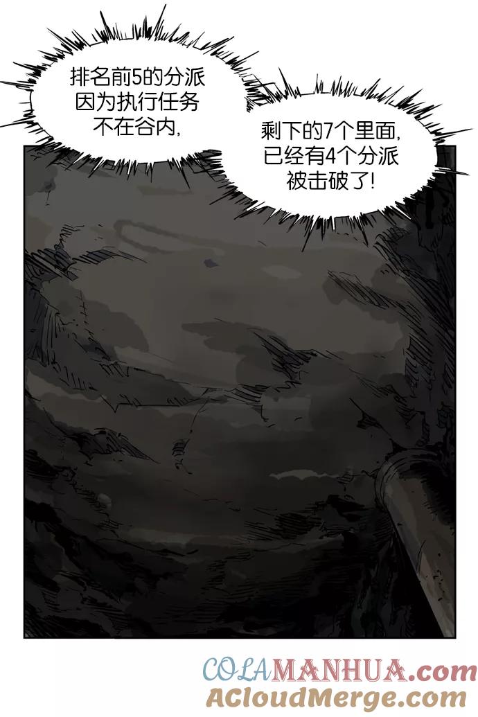 [第29话]白马谷（10）-高手-柳己韵,文情厚（第9张）