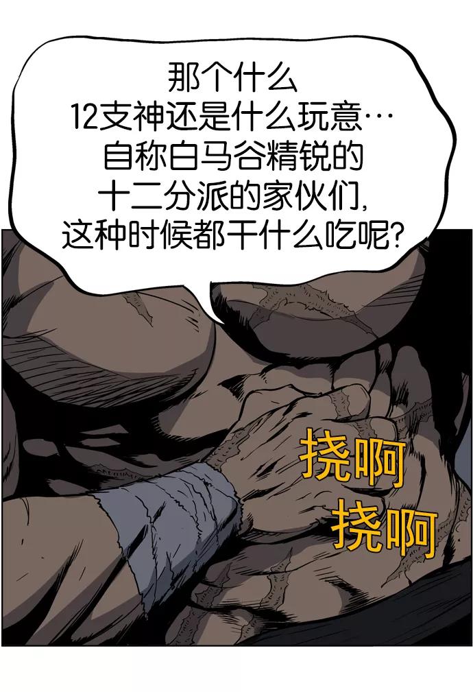 [第29话]白马谷（10）-高手-柳己韵,文情厚（第8张）