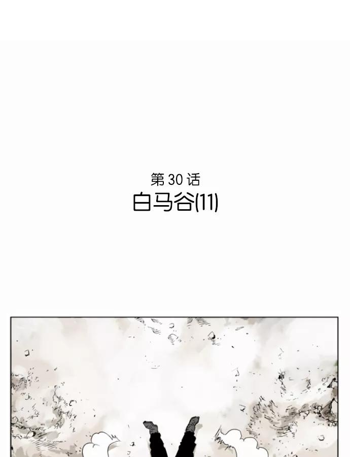 [第30话]白马谷（11）-高手-柳己韵,文情厚（第2张）
