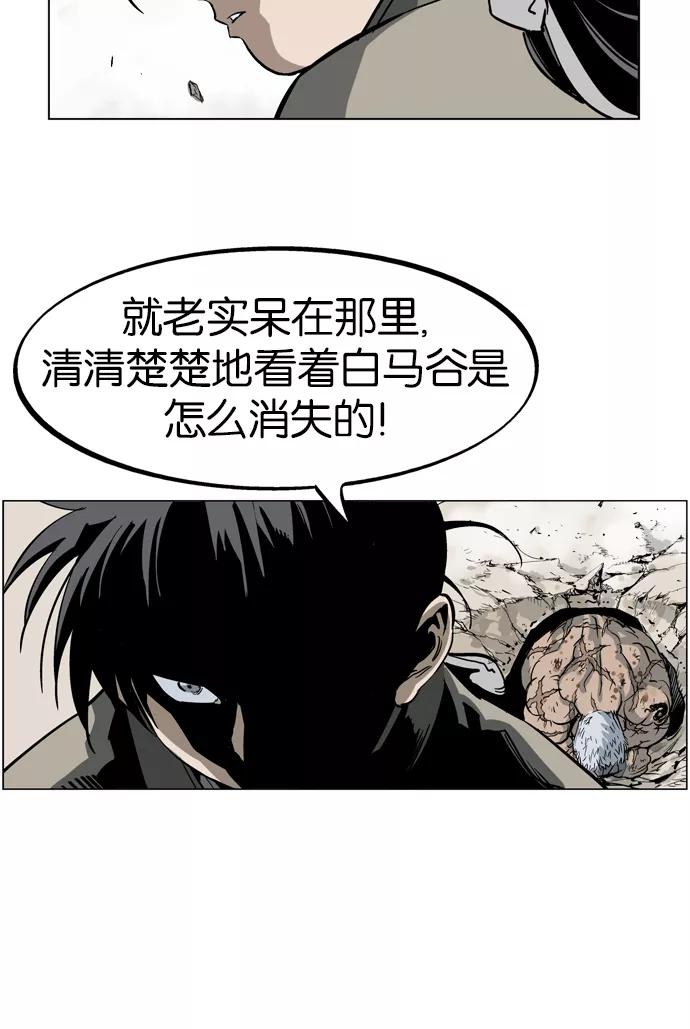 [第30话]白马谷（11）-高手-柳己韵,文情厚（第26张）