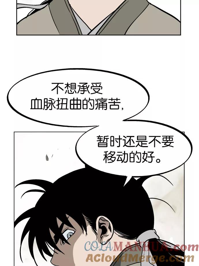 [第30话]白马谷（11）-高手-柳己韵,文情厚（第25张）