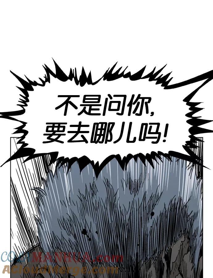 [第30话]白马谷（11）-高手-柳己韵,文情厚（第33张）