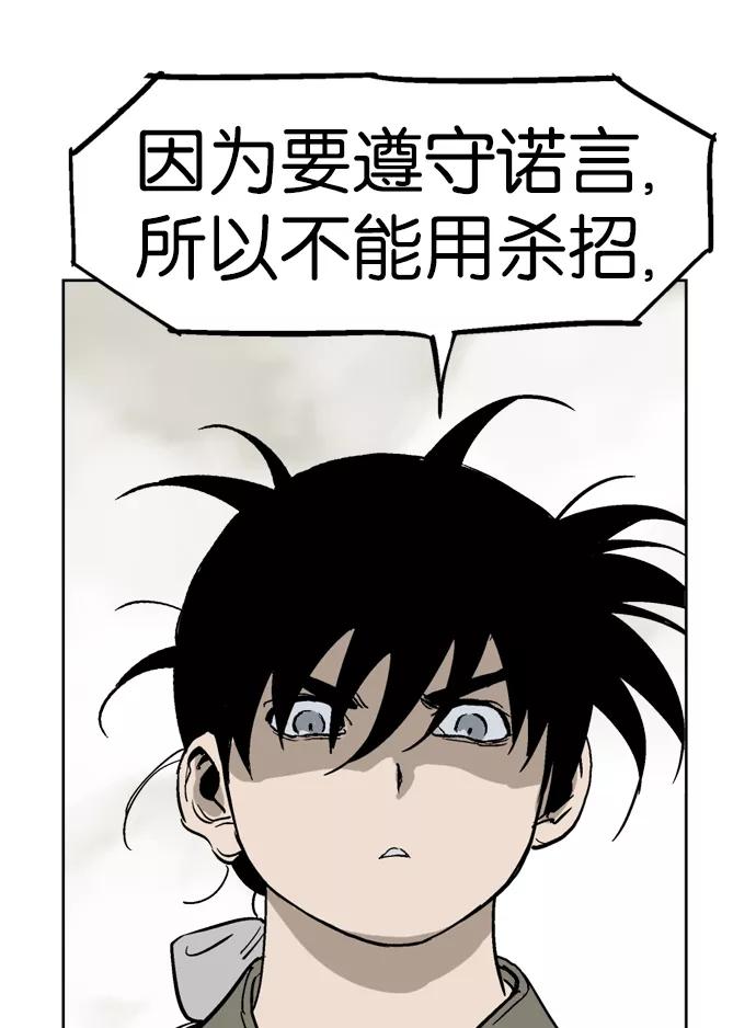 [第30话]白马谷（11）-高手-柳己韵,文情厚（第24张）