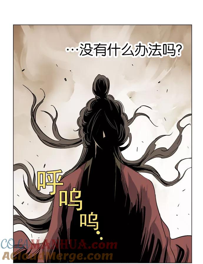 [第32话]白马谷（13）-高手-柳己韵,文情厚（第33张）