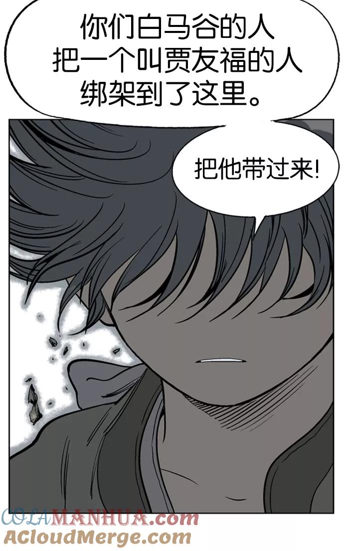 [第32话]白马谷（13）-高手-柳己韵,文情厚（第9张）