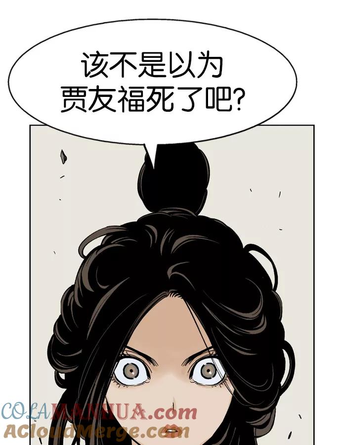 [第32话]白马谷（13）-高手-柳己韵,文情厚（第13张）