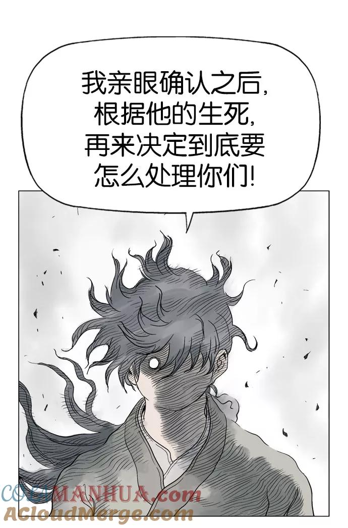 [第32话]白马谷（13）-高手-柳己韵,文情厚（第25张）