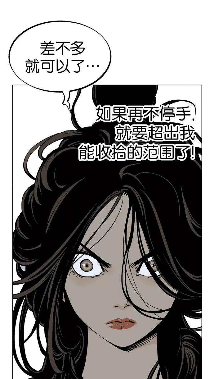 [第32话]白马谷（13）-高手-柳己韵,文情厚（第28张）