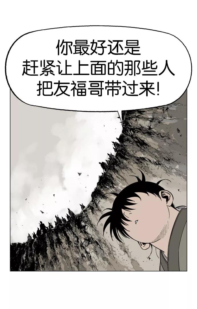 [第32话]白马谷（13）-高手-柳己韵,文情厚（第24张）