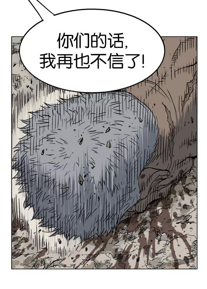 [第32话]白马谷（13）-高手-柳己韵,文情厚（第23张）