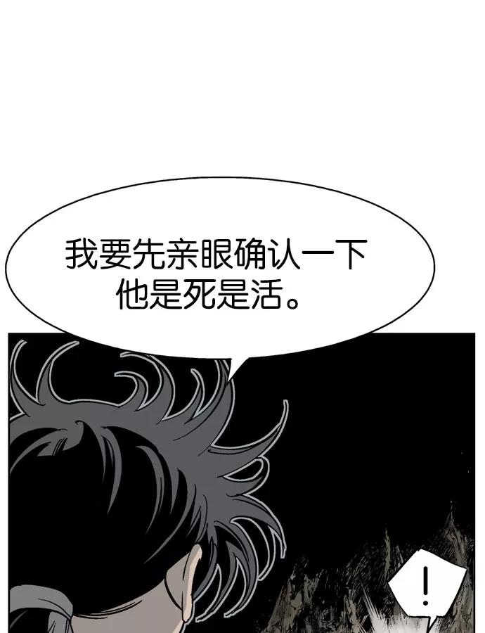 [第32话]白马谷（13）-高手-柳己韵,文情厚（第10张）