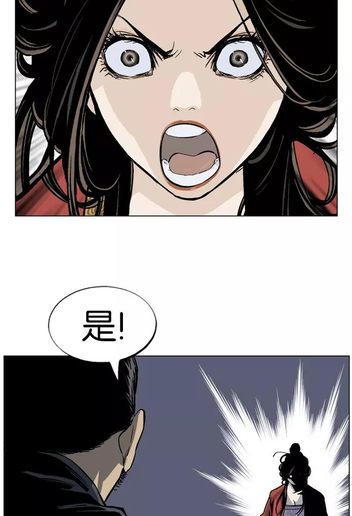 [第33话]白马谷（14）-高手-柳己韵,文情厚（第11张）