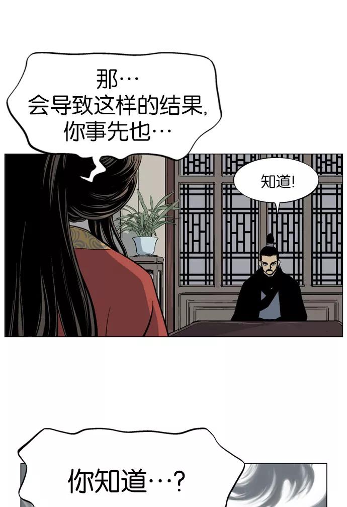 [第33话]白马谷（14）-高手-柳己韵,文情厚（第7张）