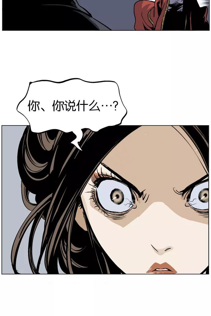 [第33话]白马谷（14）-高手-柳己韵,文情厚（第12张）
