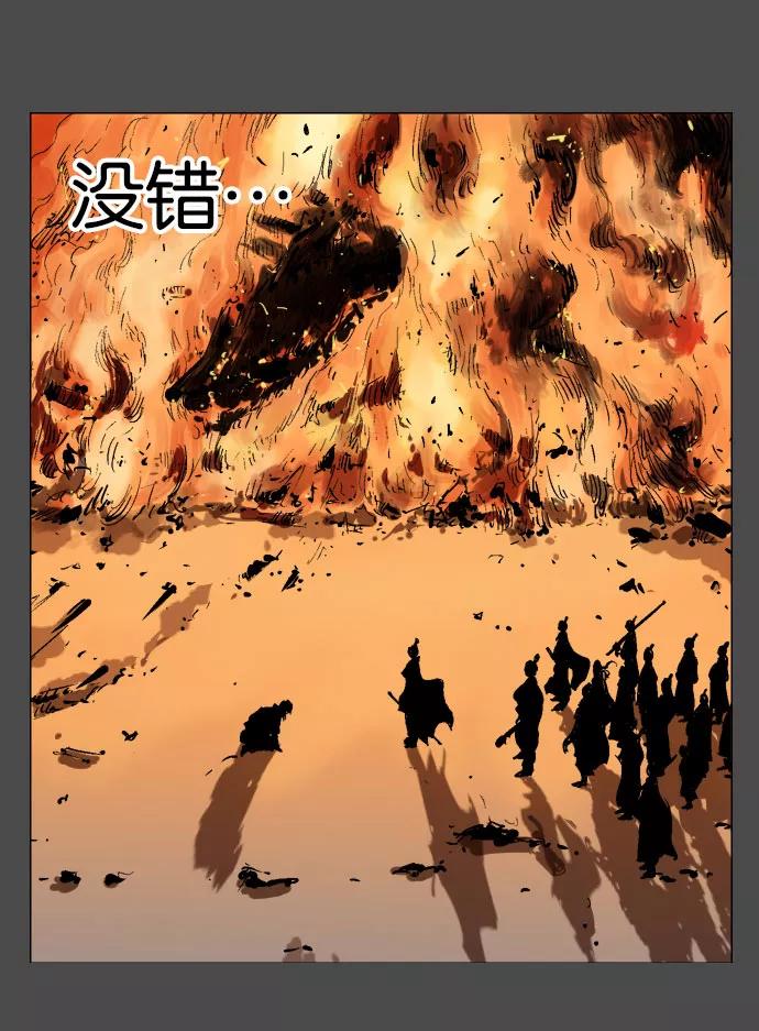 [第33话]白马谷（14）-高手-柳己韵,文情厚（第18张）