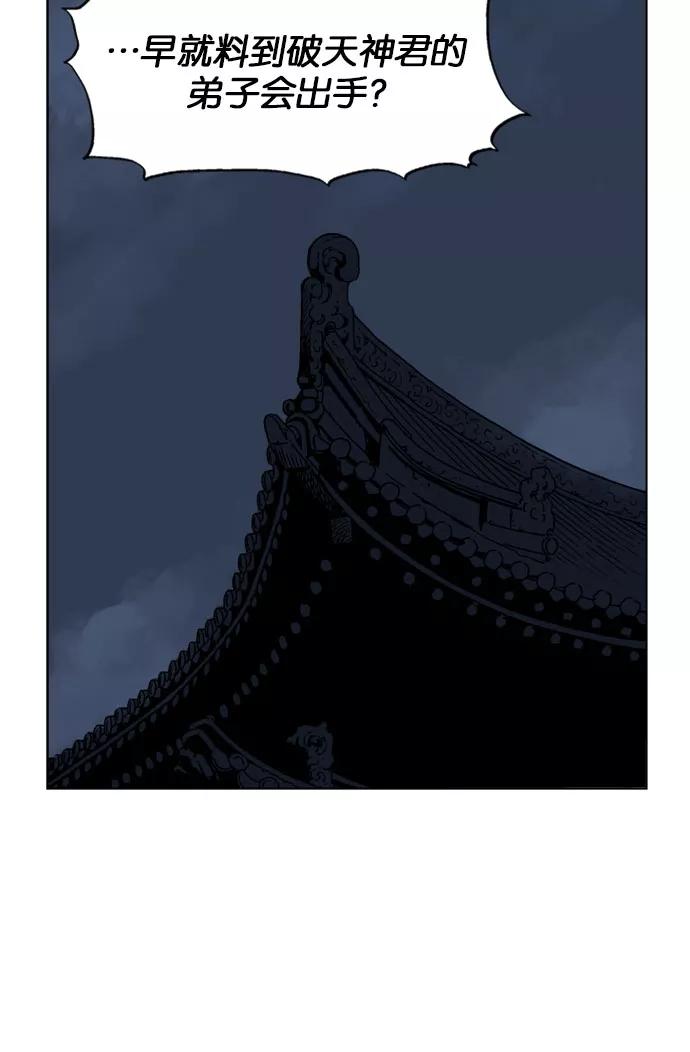 [第33话]白马谷（14）-高手-柳己韵,文情厚（第3张）