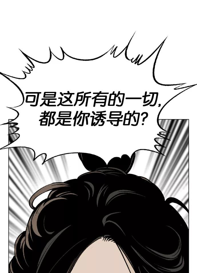 [第33话]白马谷（14）-高手-柳己韵,文情厚（第10张）