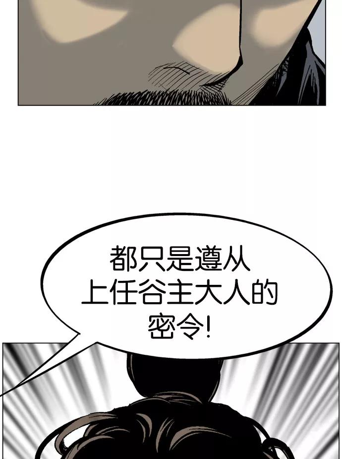[第33话]白马谷（14）-高手-柳己韵,文情厚（第14张）