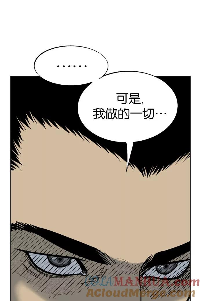 [第33话]白马谷（14）-高手-柳己韵,文情厚（第13张）