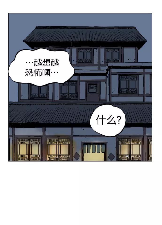 [第34话]白马谷（15）-高手-柳己韵,文情厚（第22张）