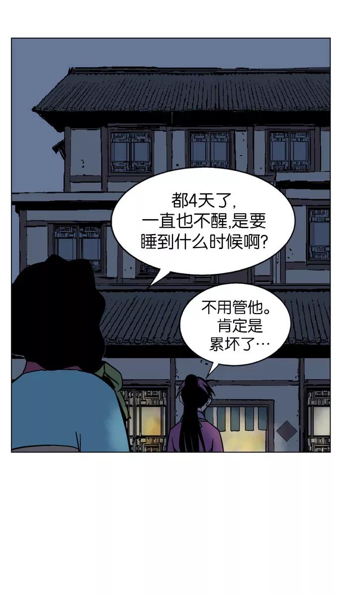 [第34话]白马谷（15）-高手-柳己韵,文情厚（第19张）