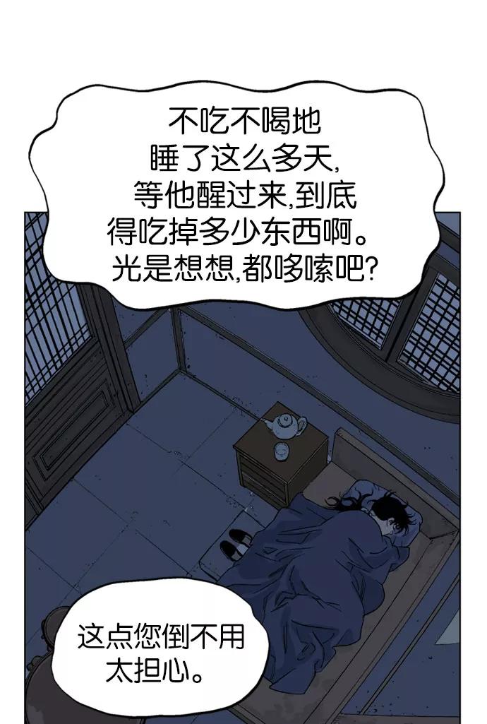 [第34话]白马谷（15）-高手-柳己韵,文情厚（第25张）
