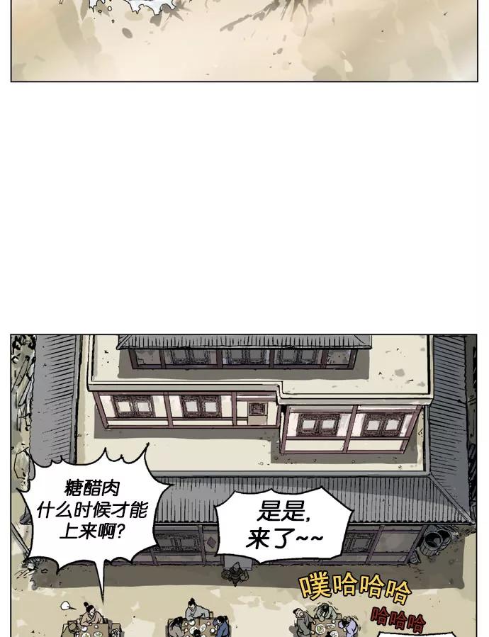 [第34话]白马谷（15）-高手-柳己韵,文情厚（第7张）