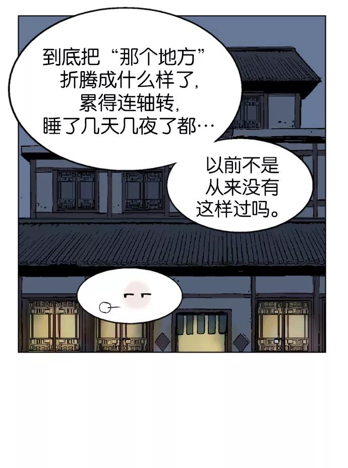 [第34话]白马谷（15）-高手-柳己韵,文情厚（第23张）