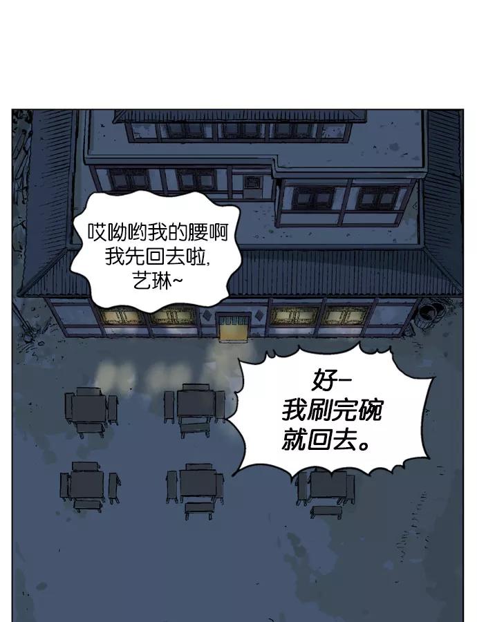 [第34话]白马谷（15）-高手-柳己韵,文情厚（第9张）