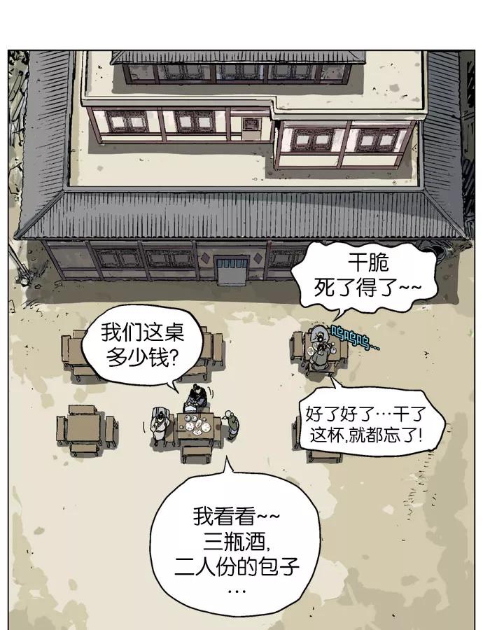 [第34话]白马谷（15）-高手-柳己韵,文情厚（第3张）