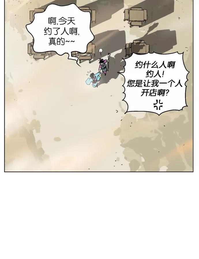 [第34话]白马谷（15）-高手-柳己韵,文情厚（第11张）