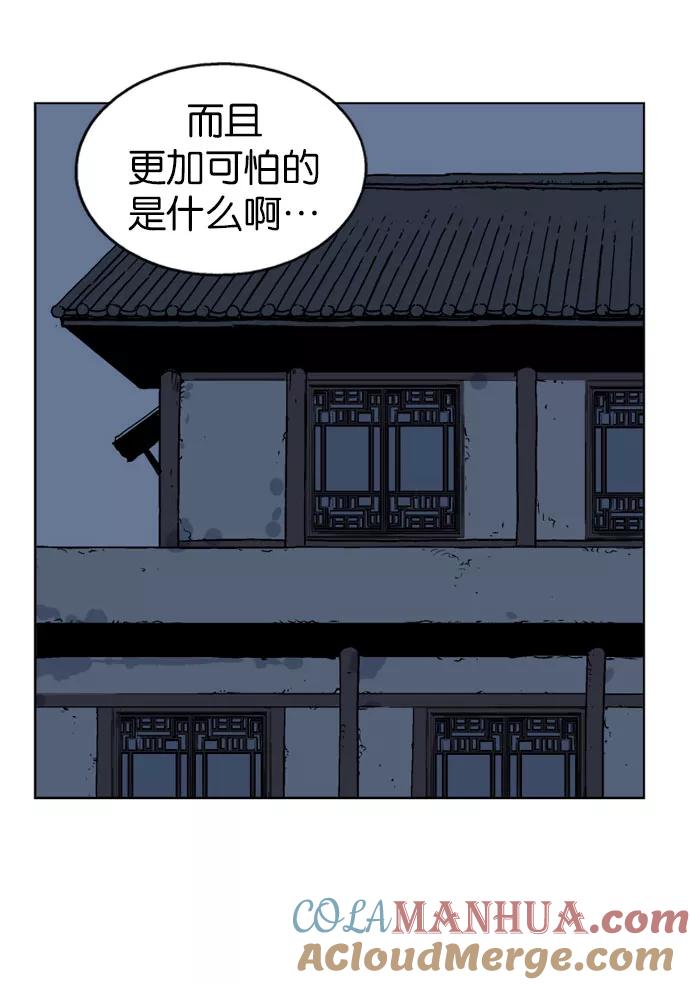 [第34话]白马谷（15）-高手-柳己韵,文情厚（第24张）