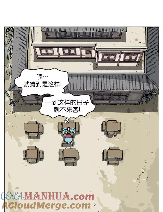 [第34话]白马谷（15）-高手-柳己韵,文情厚（第12张）