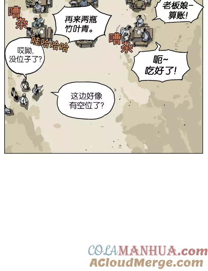 [第34话]白马谷（15）-高手-柳己韵,文情厚（第8张）