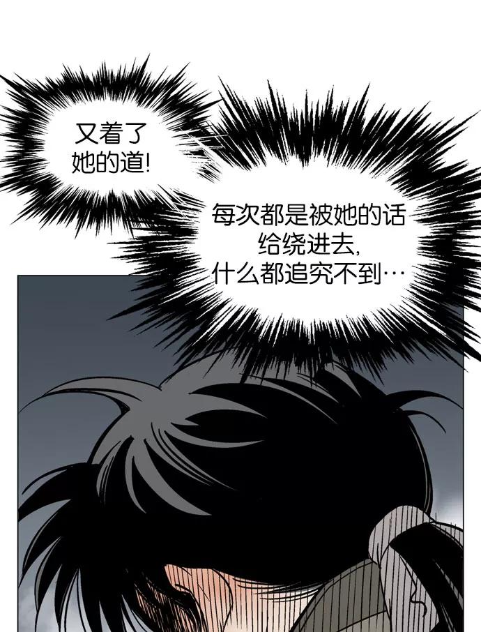 [第35话]白马谷（16）-高手-柳己韵,文情厚（第22张）
