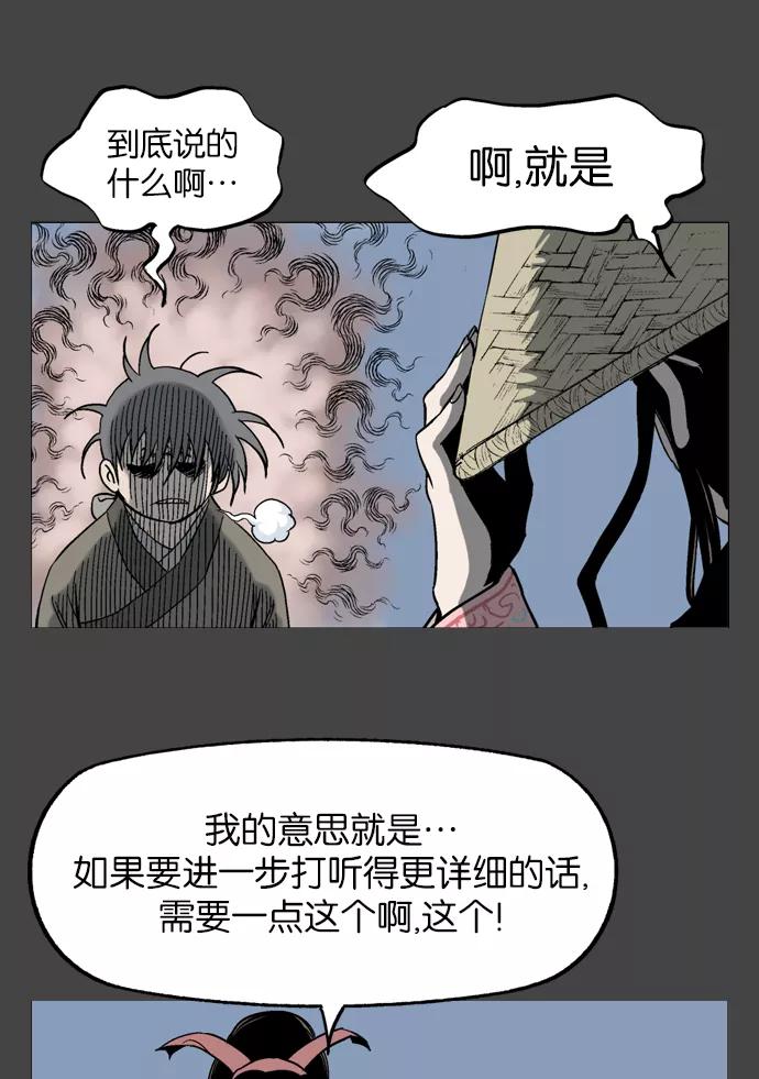 [第35话]白马谷（16）-高手-柳己韵,文情厚（第8张）