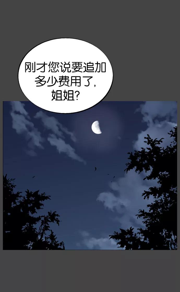 [第35话]白马谷（16）-高手-柳己韵,文情厚（第19张）