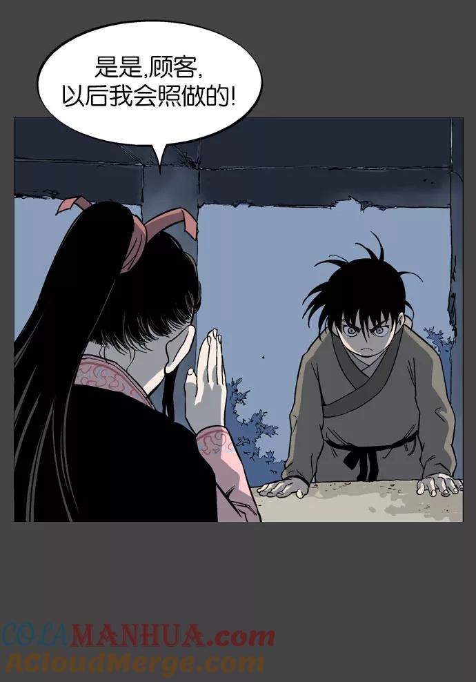 [第35话]白马谷（16）-高手-柳己韵,文情厚（第13张）
