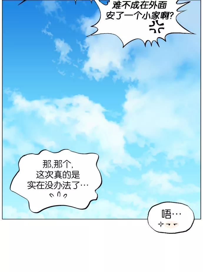 [第35话]白马谷（16）-高手-柳己韵,文情厚（第36张）
