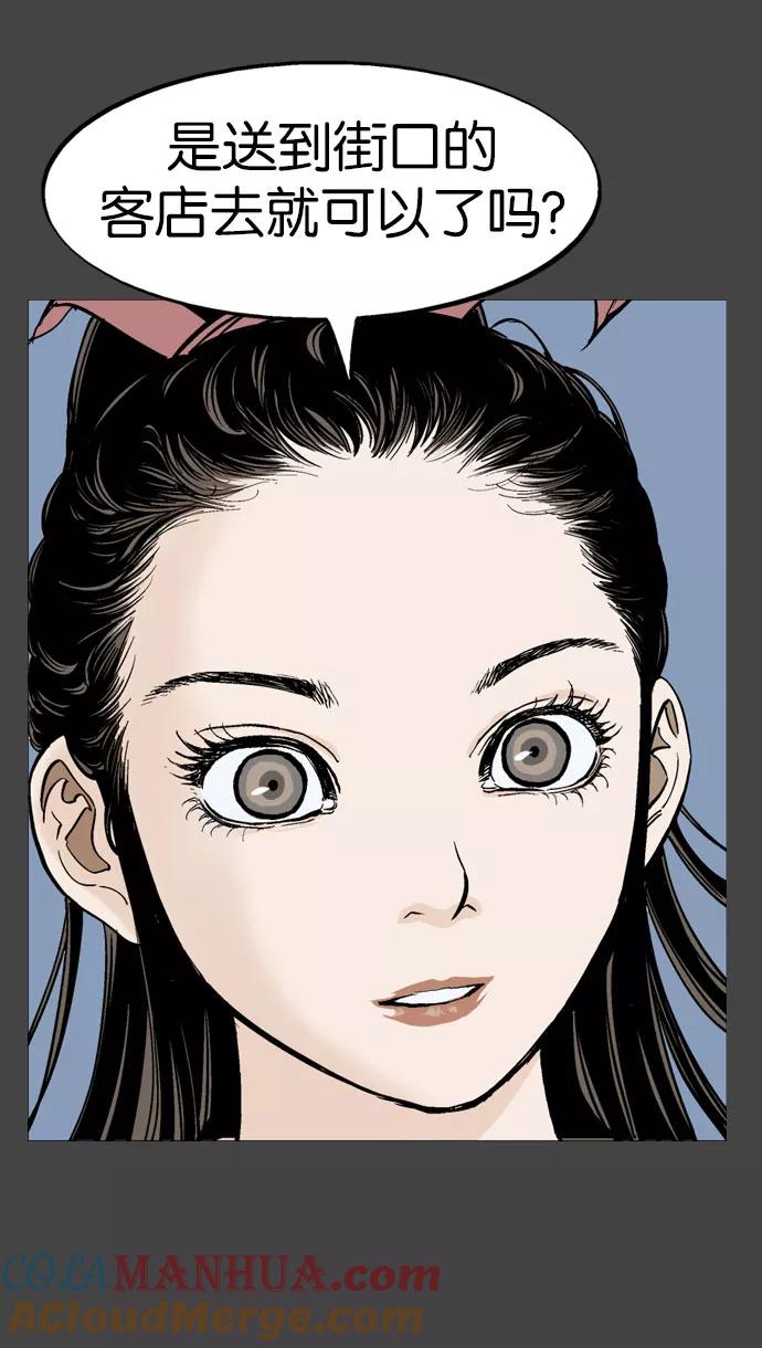 [第35话]白马谷（16）-高手-柳己韵,文情厚（第17张）