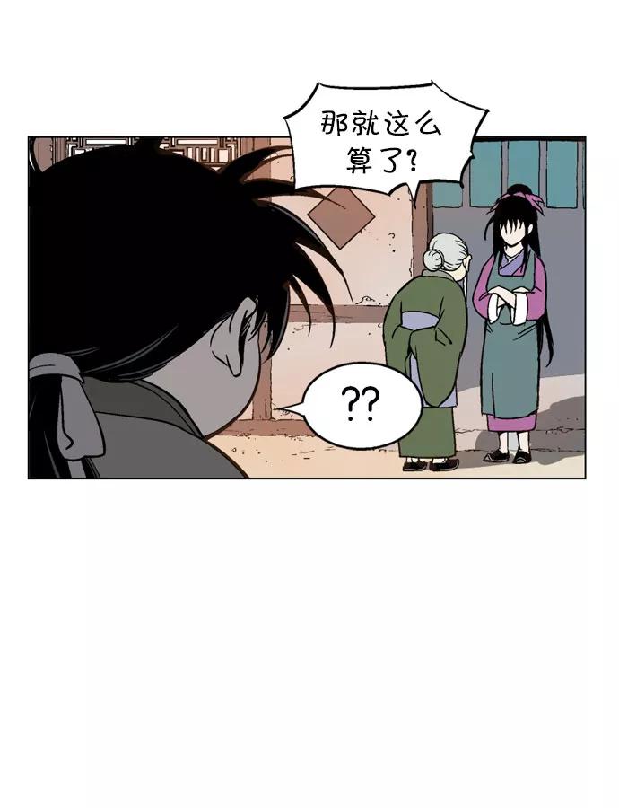 [第35话]白马谷（16）-高手-柳己韵,文情厚（第30张）