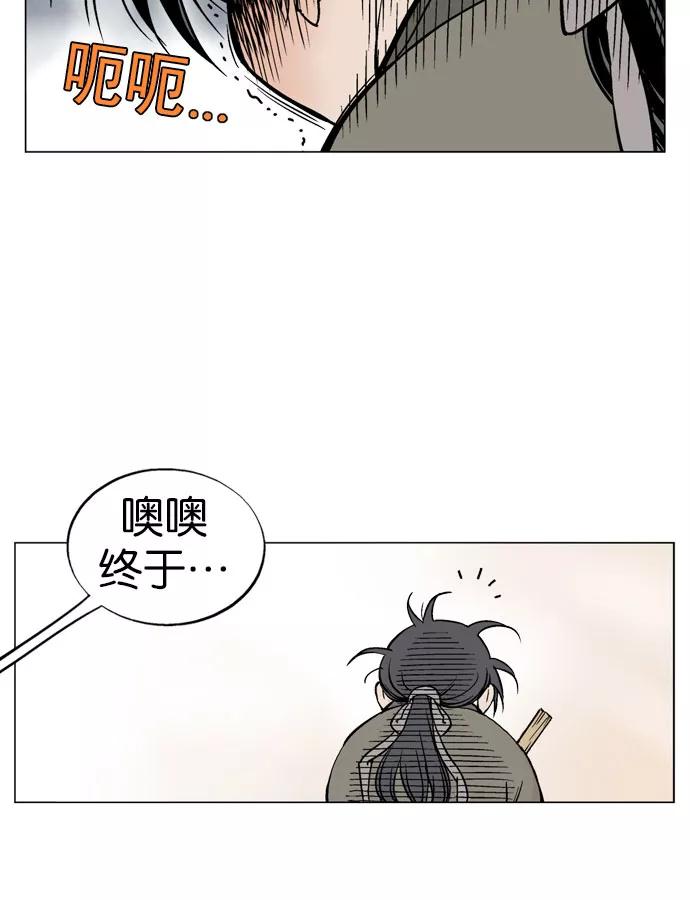 [第35话]白马谷（16）-高手-柳己韵,文情厚（第23张）