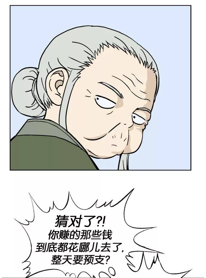 [第35话]白马谷（16）-高手-柳己韵,文情厚（第35张）