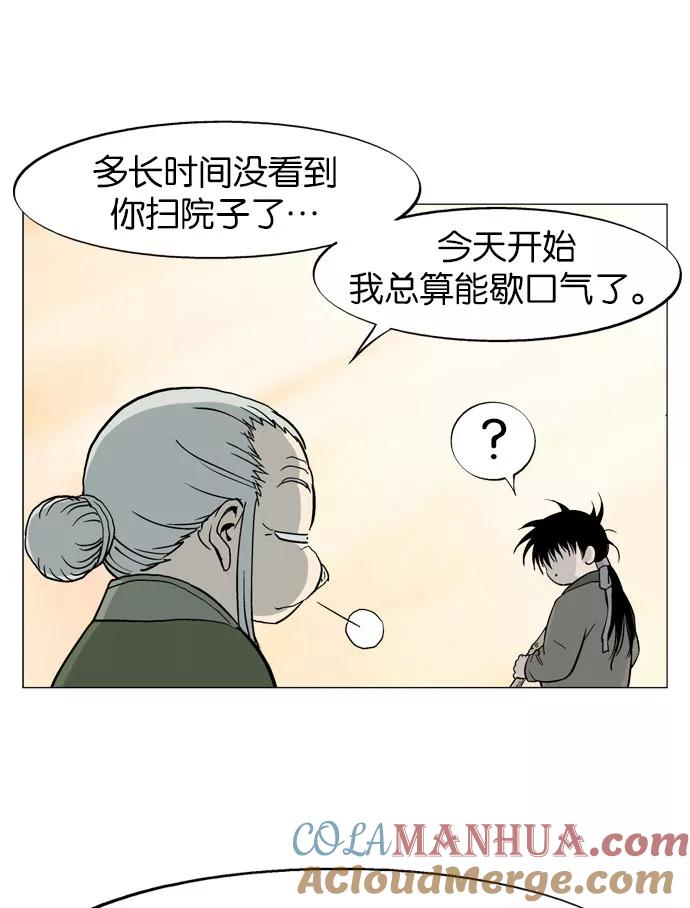 [第35话]白马谷（16）-高手-柳己韵,文情厚（第25张）