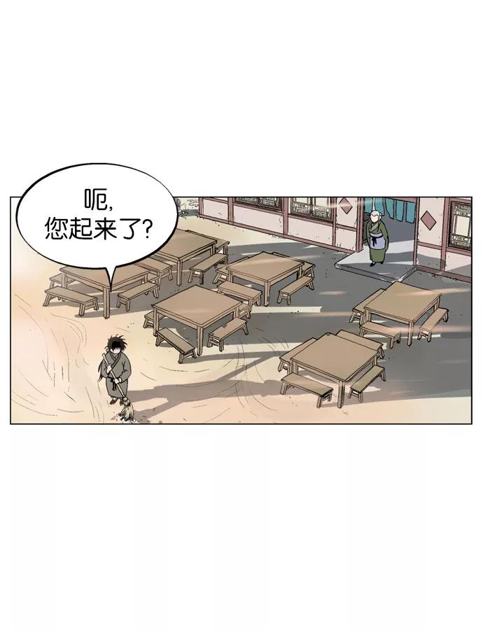 [第35话]白马谷（16）-高手-柳己韵,文情厚（第24张）