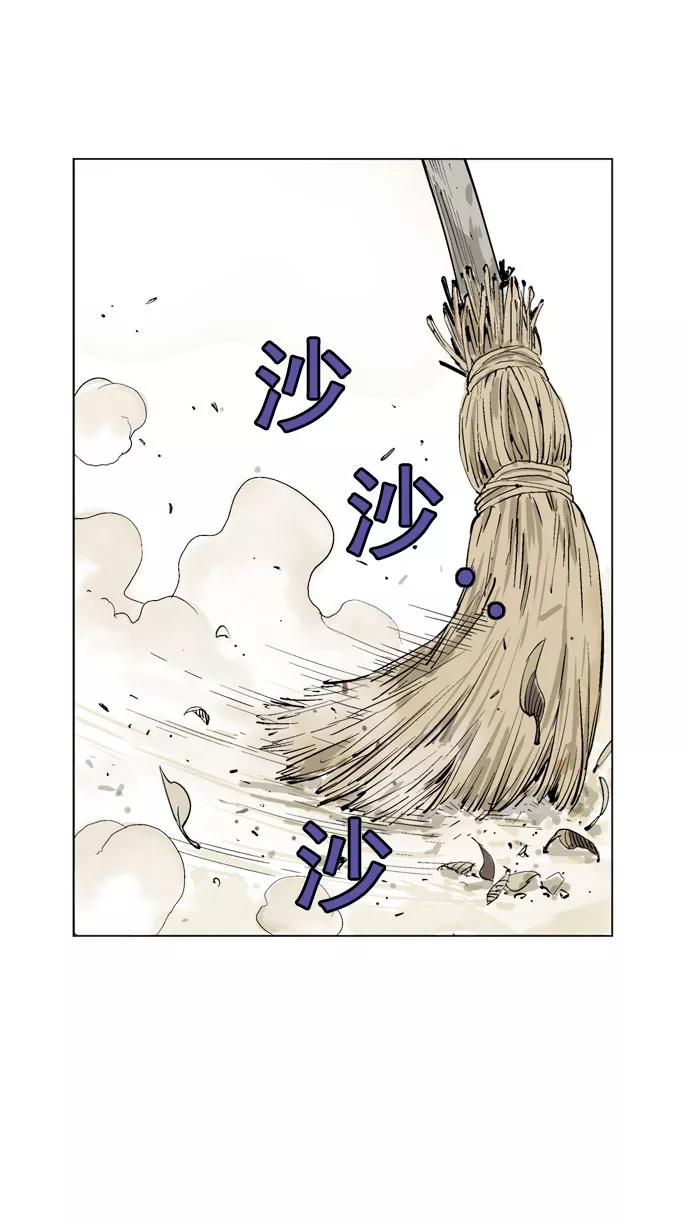 [第35话]白马谷（16）-高手-柳己韵,文情厚（第2张）