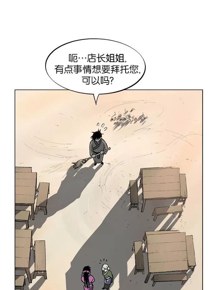[第35话]白马谷（16）-高手-柳己韵,文情厚（第31张）