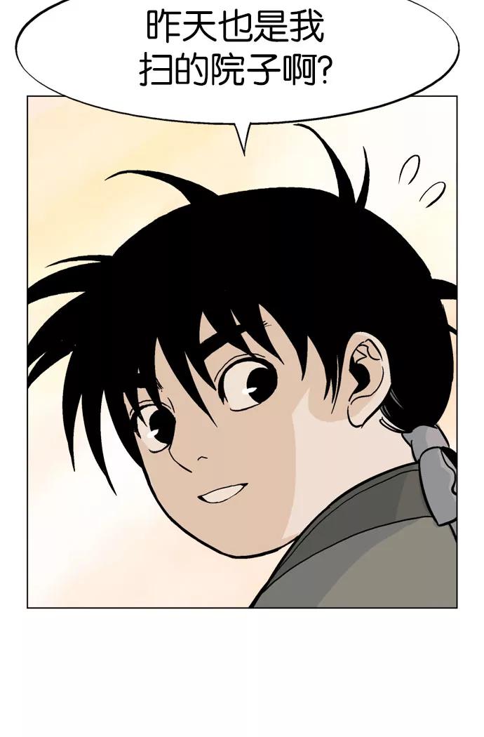 [第35话]白马谷（16）-高手-柳己韵,文情厚（第26张）