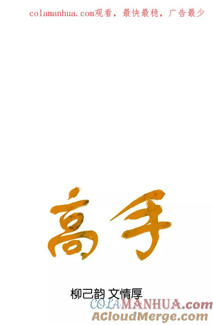 [第36话]铁狮子陶谦（1）-高手-柳己韵,文情厚（第1张）